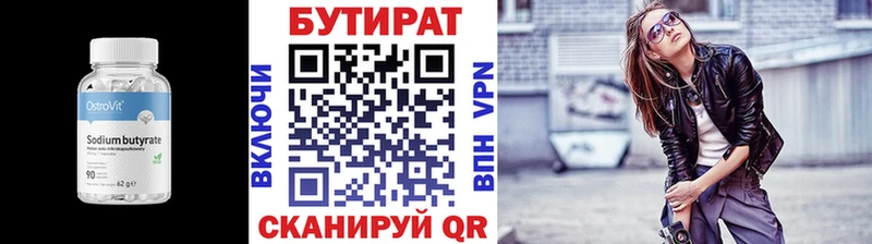 Бутират GHB Усолье-Сибирское