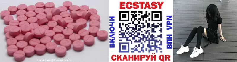 Ecstasy 300 mg  где купить наркоту  гидра   Усолье-Сибирское 